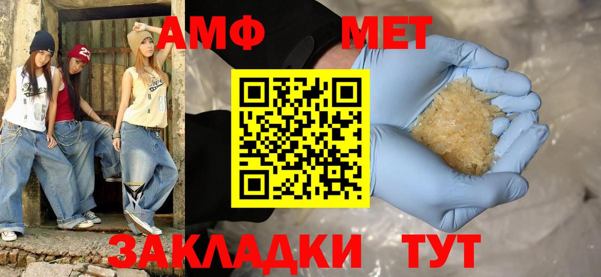 АМФЕТАМИН Розовый Усинск