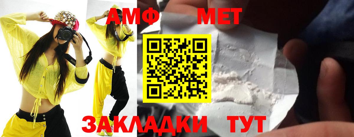 АМФЕТАМИН 98%  Вход с VPN  Амфетамин  Усинск  АМФ 