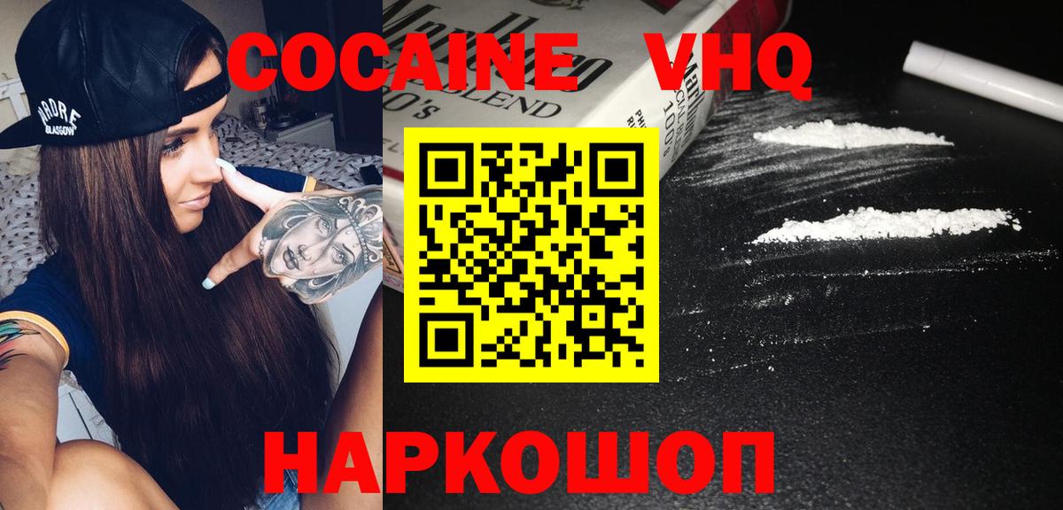 Кокаин Эквадор Усинск