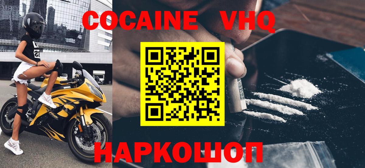 Cocaine 98%  Cocaine Боливия  Вход с VPN  Усинск 