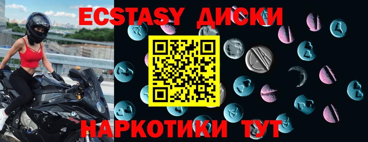 ЭКСТАЗИ круглые  Вход с VPN  Усинск  Ecstasy Philipp Plein 