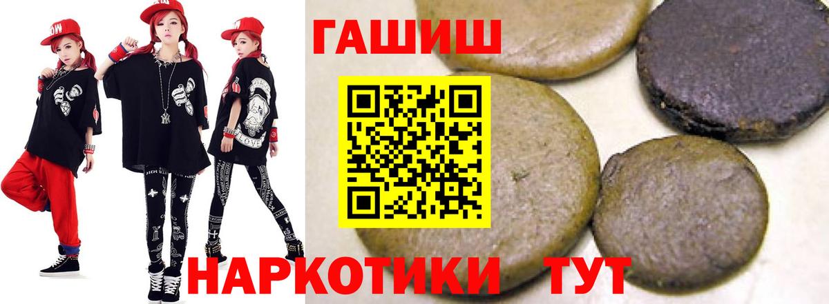 ГАШИШ Premium Усинск