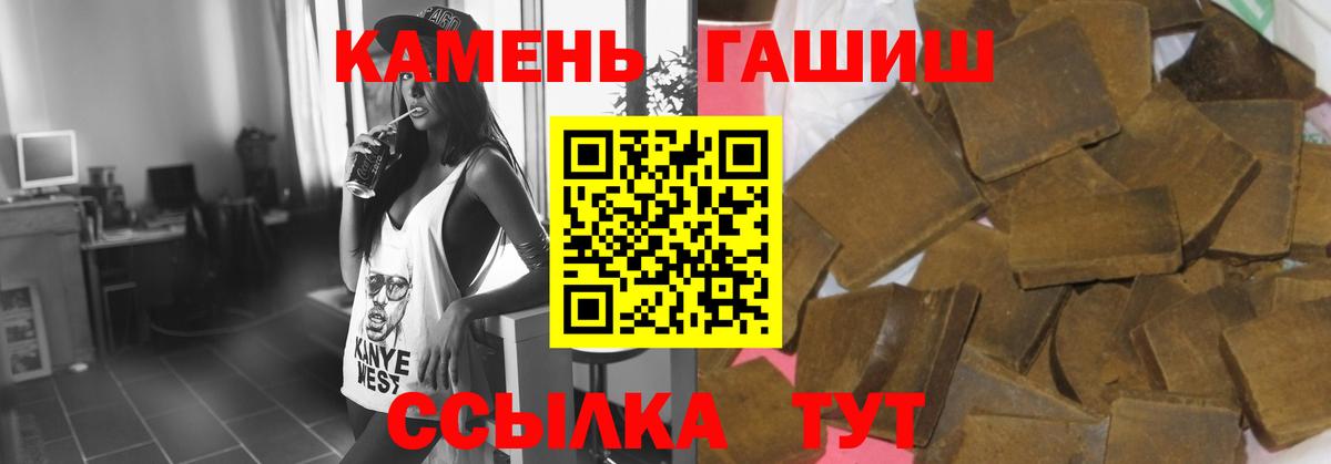 Усинск  ГАШ убойный  Вход с VPN  Гашиш Cannabis 