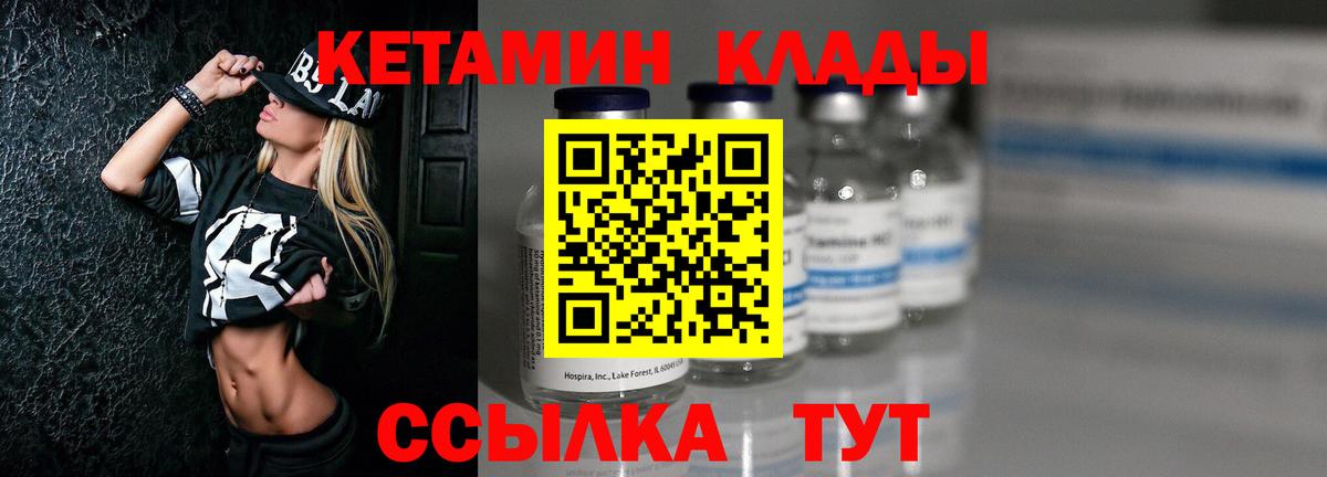 Кетамин ketamine  КЕТАМИН VHQ  Усинск  Вход с VPN 