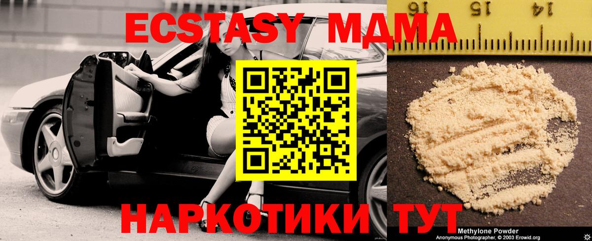 MDMA crystal Усинск
