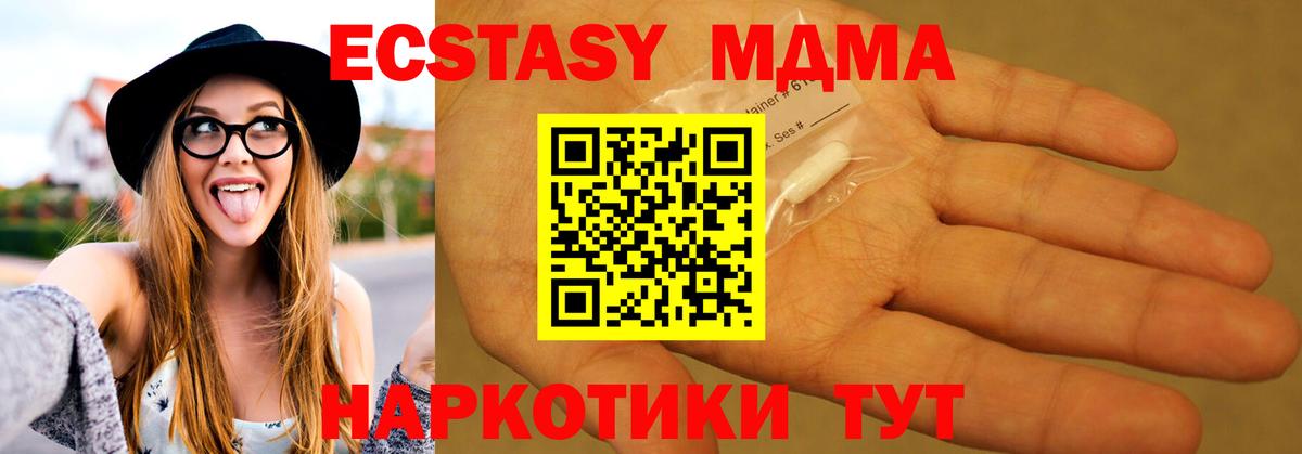 МДМА  МДМА crystal  Усинск  Вход с VPN  MDMA Molly 