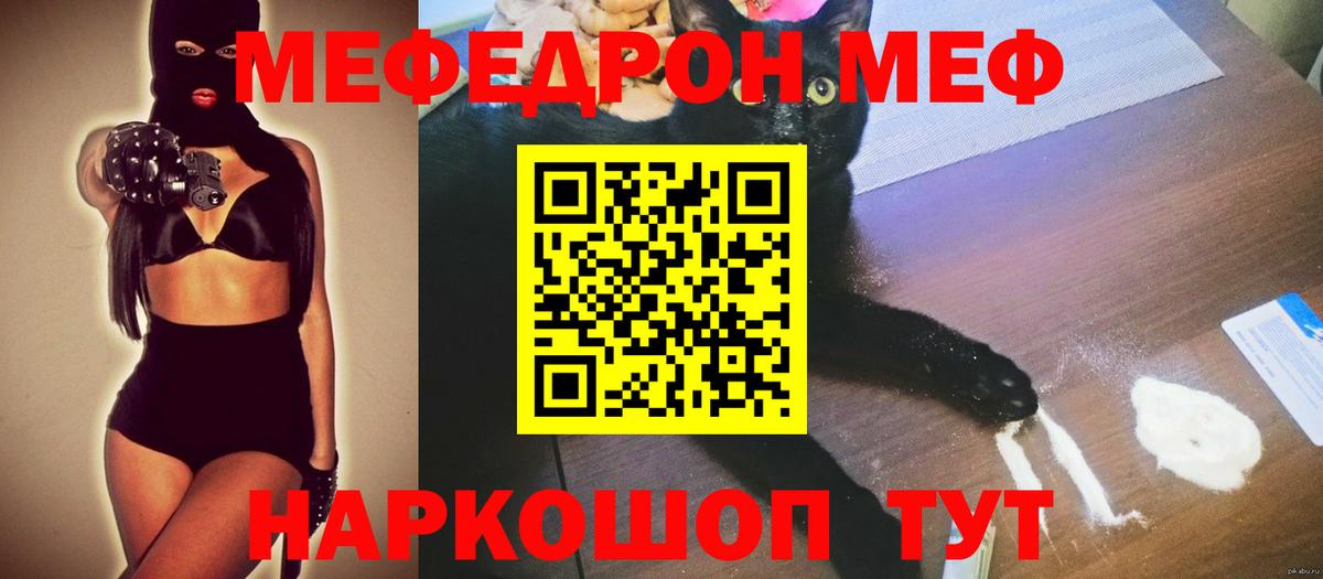 Мефедрон кристаллы Усинск