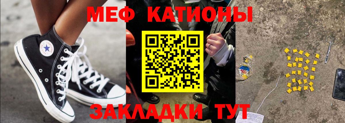 Меф кристаллы  Меф  Усинск  Мефедрон  Вход с VPN  МЕФ mephedrone 