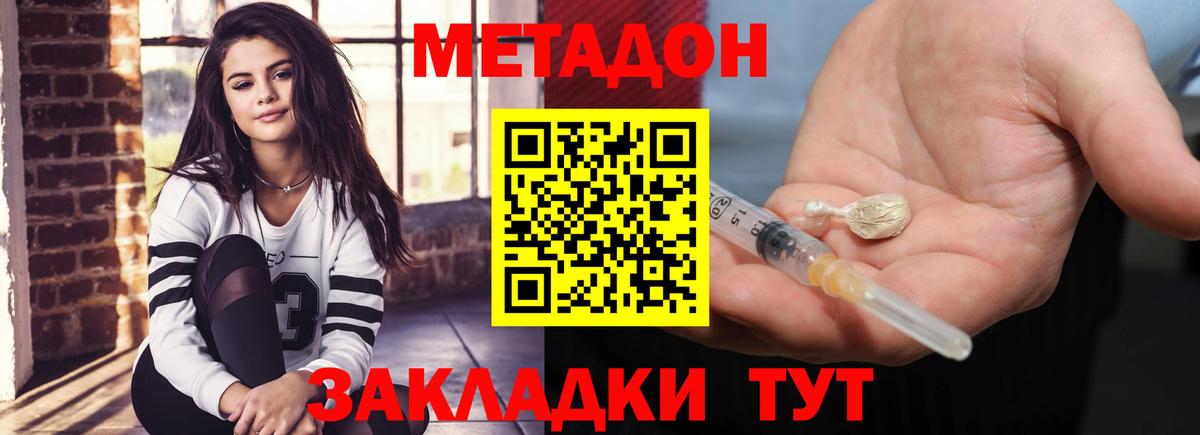 Метадон methadone  Вход с VPN  Усинск  Метадон VHQ 