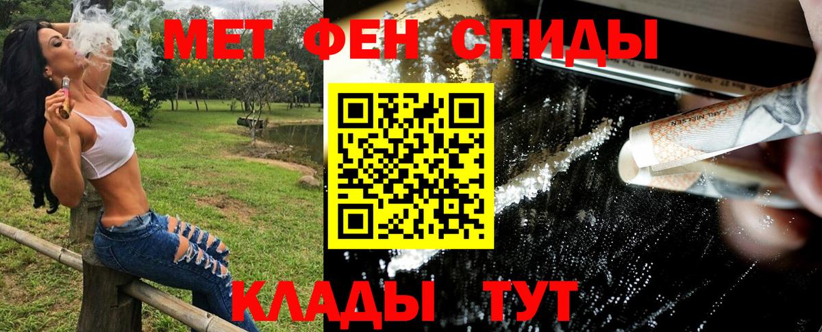 МЕТАМФЕТАМИН мет Усинск