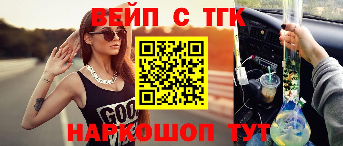 Усинск  Дистиллят ТГК жижа  Вход с VPN  закладки  Дистиллят ТГК концентрат 