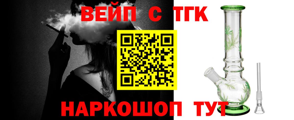 Дистиллят ТГК вейп Усинск